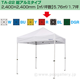 ［大型送料］ミスタークイック テント TA－22 総アルミタイプ［レッド］ R(レッド)