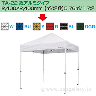 ［大型送料］ミスタークイック テント TA－22 総アルミタイプ［イエロー］ Y(イエロー)