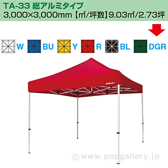 ［大型送料］ミスタークイック テント TA－33 総アルミタイプ［ダークグリーン DG(ダークグリーン)