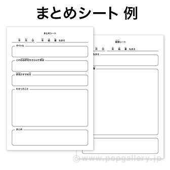 SUPER 自由研究ヒントBOOK（100部）