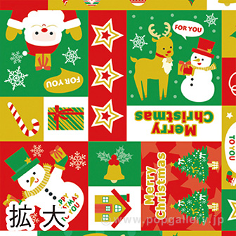 包装紙 パッチワークノエル