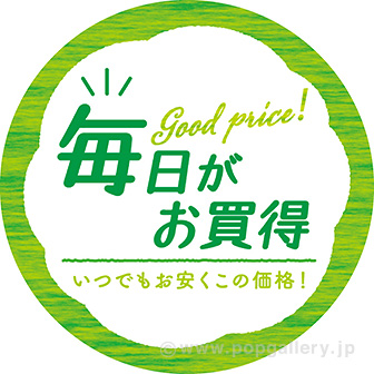 スポッター 毎日がお買得（5枚入）