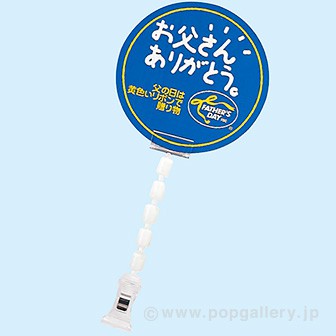 クリップPOP （L）