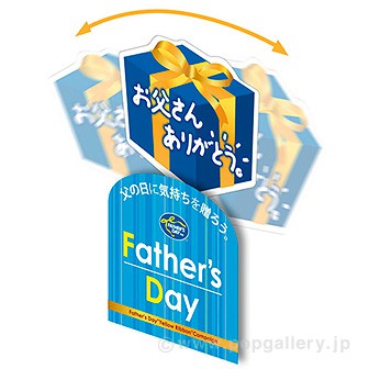 ソーラームービングPOP