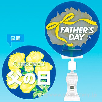 クリップPOP （S）