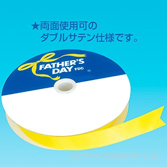 ハイグレード イエローリボン