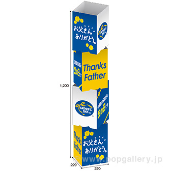 4段BOXディスプレイ