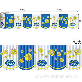 ロールシール（FATHER´S DAY）