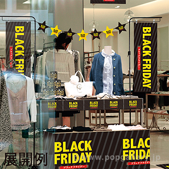 BLACK FRIDAYガーランド