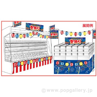 提灯ガーランド