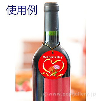 メッセージタグ Mothers Day（50枚入）