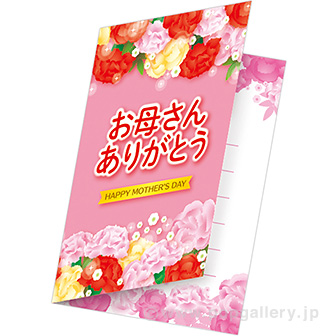 メッセージカード お母さんありがとう（50枚入）