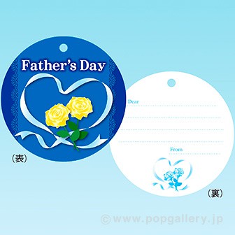 メッセージタグ Fathers Day（50枚入）