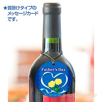 メッセージタグ Fathers Day（50枚入）