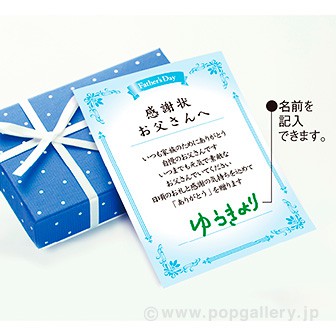 感謝状 父の日（100枚入）