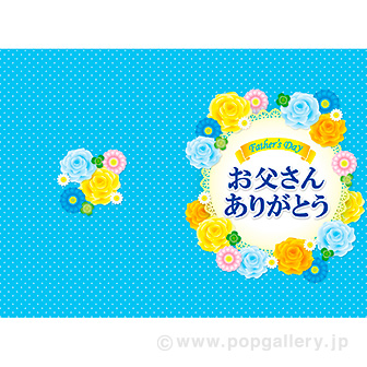 メッセージカード お父さんありがとう 50枚入 タイトルポップ 販促物 販促通販の Pop Gallery ポップギャラリー