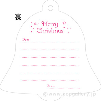 メッセージタグ クリスマス（50枚入）