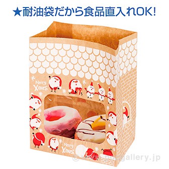 ウィンドウバッグS（豆サンタ）