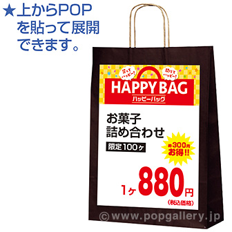 紙手提げ袋 カカオ T－8（200枚入） CA(カカオ)