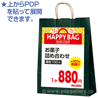 紙手提げ袋 緑 T－8（200枚入） GR(緑)