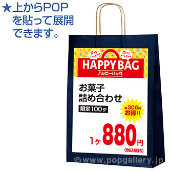 紙手提げ袋 紺 T－8（200枚入） NV(紺)