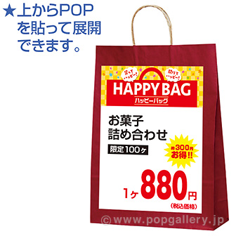 紙手提げ袋 赤 T－8（200枚入） R(赤)