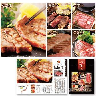えらべるブランド和牛 【梢コース】: ノベルティ｜販促物・販促