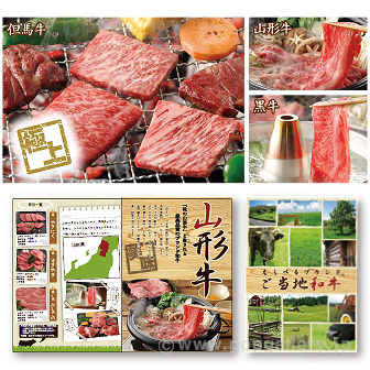 えらべるブランド「ご当地和牛」 【桜】