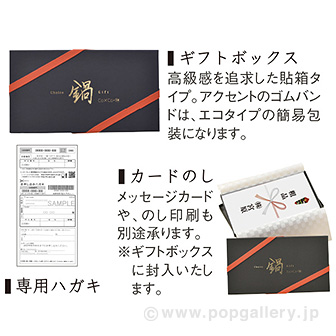 選べるギフトCo×Co 鍋の極み【寛ぎ】