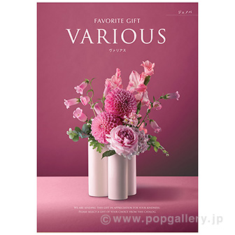 カタログギフト VARIOUS 「ジェノバ」: ノベルティ｜販促物・販促通販の【POP GALLERY】ポップギャラリー