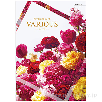 カタログギフト VARIOUS 「キングストン」