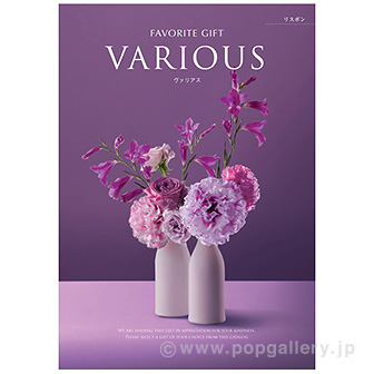 カタログギフト VARIOUS 「リスボン」