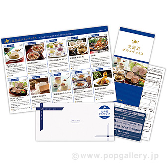 北海道グルメチョイス【HKBコース】