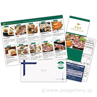 北海道グルメチョイス【HKCコース】