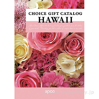 選べるギフト「ハワイ」