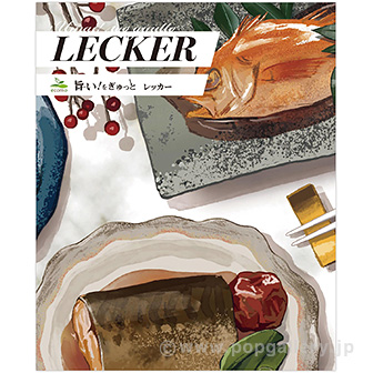 旨い！をぎゅっと「レッカー」