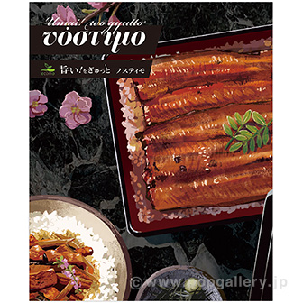 旨い！をぎゅっと「ノスティモ」