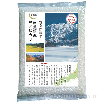 えらべるブランド米 【白馬コース】