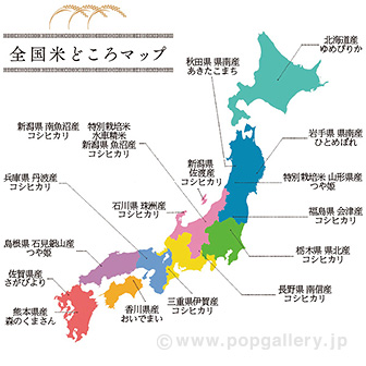 えらべるブランド米 【白馬コース】