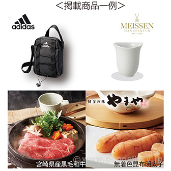 総合カタログギフト All Collection 【ブランAL8】