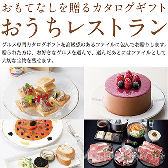 おうちレストラン 【クリフブラウン】