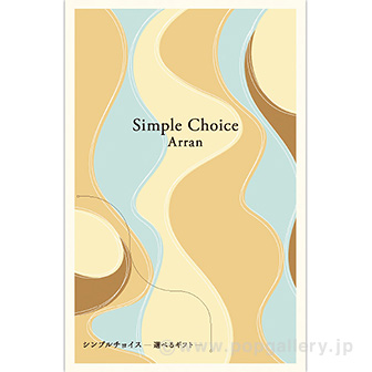 SimpleChoice（アラン）