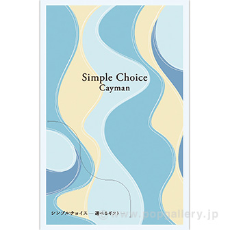SimpleChoice（ケイマン）