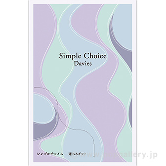 SimpleChoice（デイビーズ）