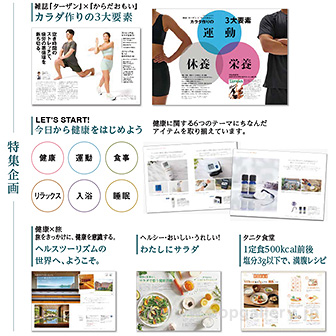 からだおもい 【KDC】