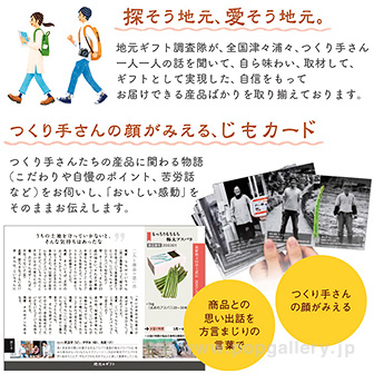 地元ギフト 【東海】