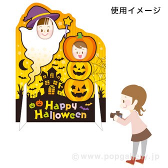 ［大型送料］顔出しパネル ハロウィン ゴースト