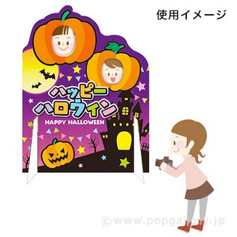 顔出しパネル ハロウィン パンプキン