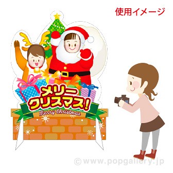 ［大型送料］顔出しパネル サンタとトナカイ