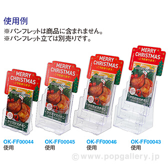 パンフレット立て用 クリスマス予約POP